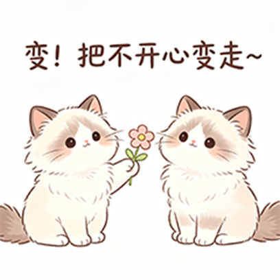 变魔术 sticker