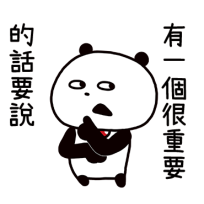 有一個很重要的話要說 sticker