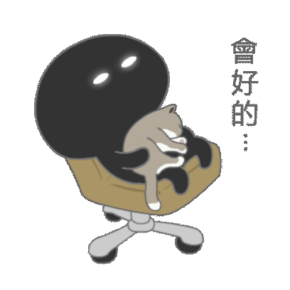 会好的 sticker