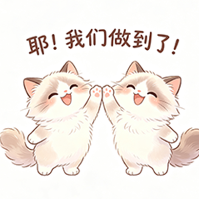 成功啦 sticker