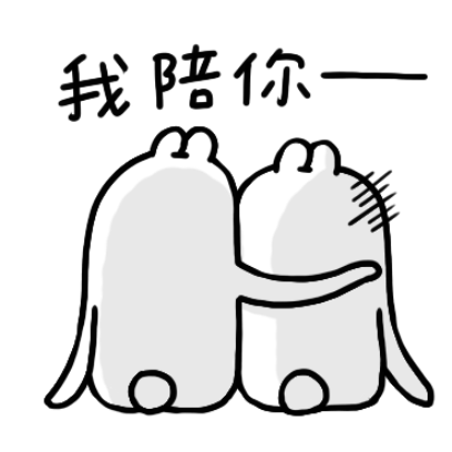 我陪你 sticker