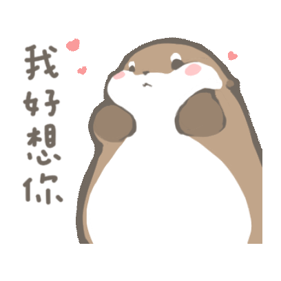 我好想你 sticker