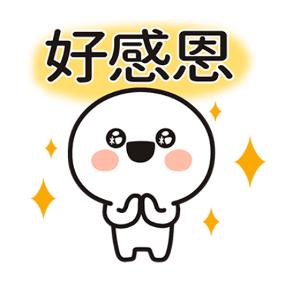 好感恩 sticker