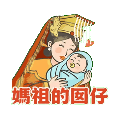 媽祖的囡仔 sticker