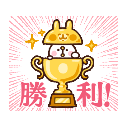 勝利 sticker