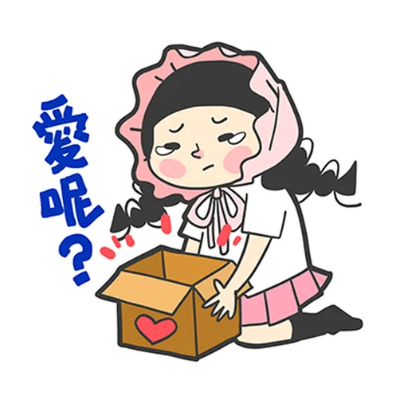 爱呢？ sticker