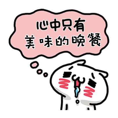 美味 sticker