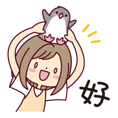好 sticker