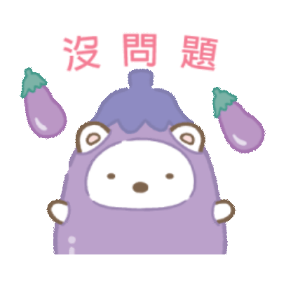 沒問題 sticker