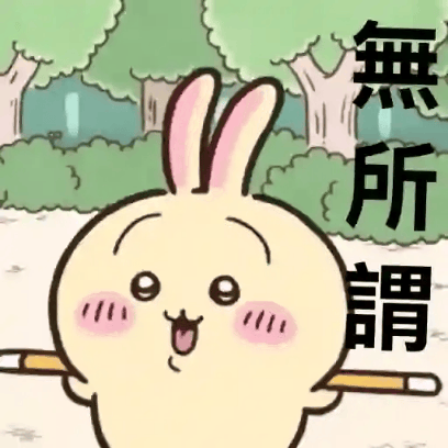 無所謂 sticker