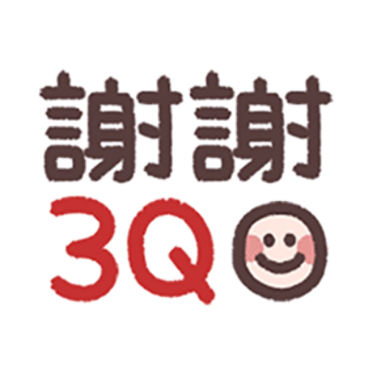 謝謝 sticker