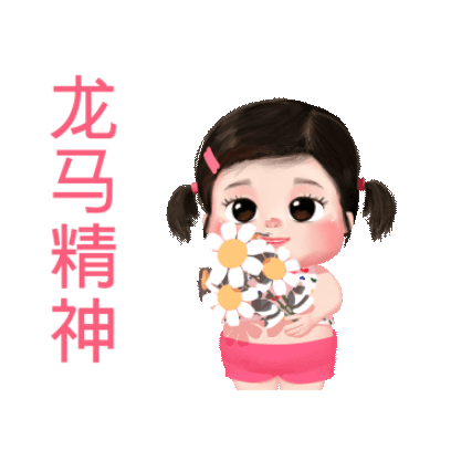龙马精神 sticker