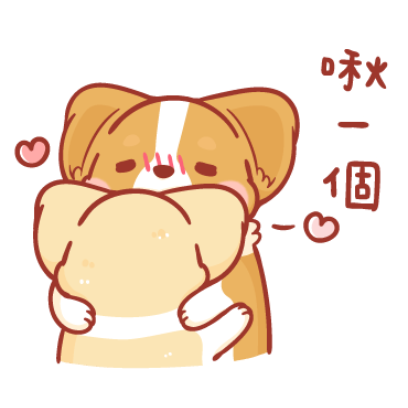 啾一個 sticker