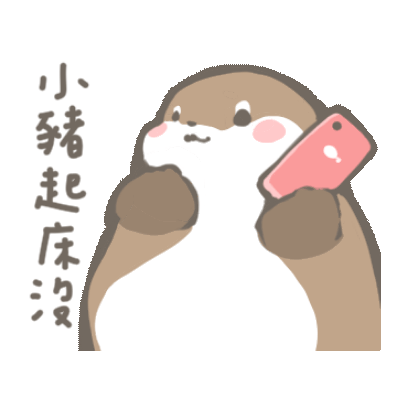 小猪起床没？ sticker