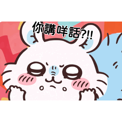 你講咩話 sticker