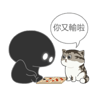 你又输啦 sticker