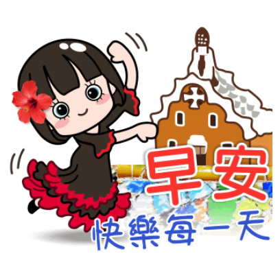 早安 快乐每一天 sticker