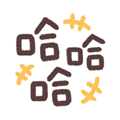 哈哈哈 sticker