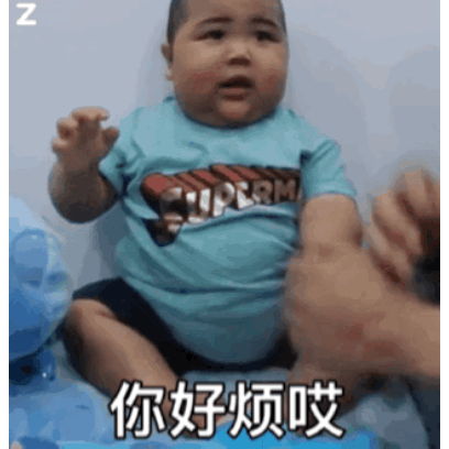 你好烦哎 sticker