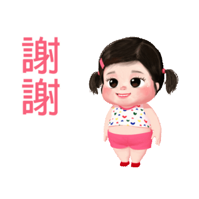 謝謝 sticker