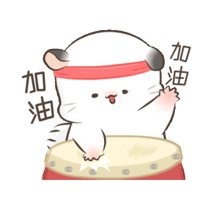 加油 sticker