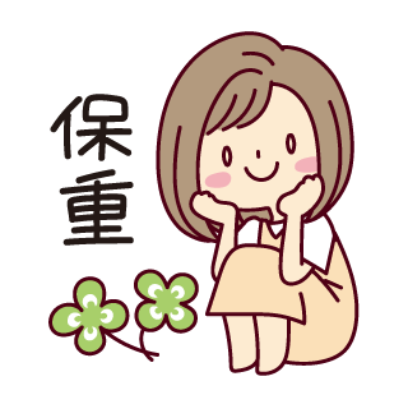 保重 sticker