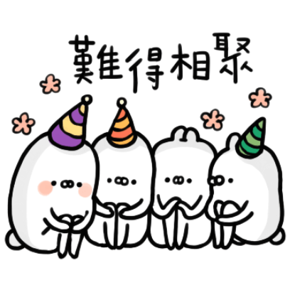 難得相聚 sticker