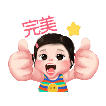 完美 sticker