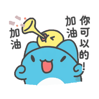 加油 sticker