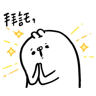 拜託 sticker