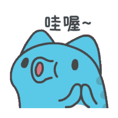 哇喔~ sticker