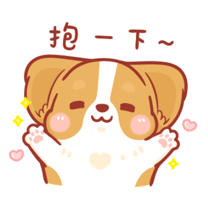 抱一下 sticker