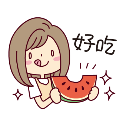 好吃 sticker