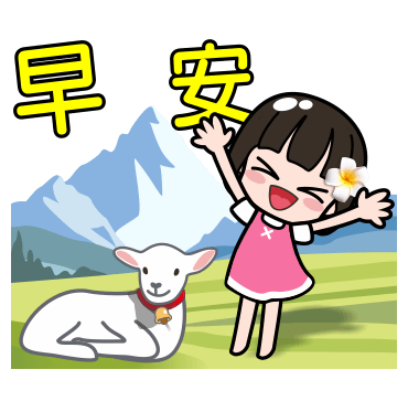 早安 sticker