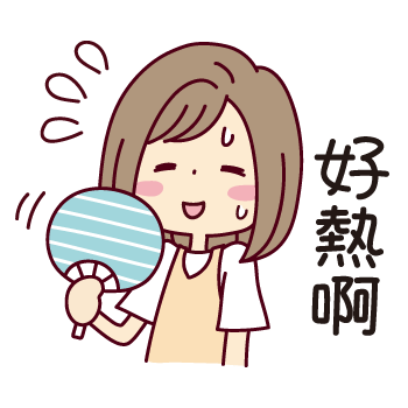 好热啊 sticker