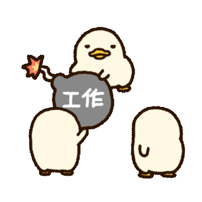 工作 sticker