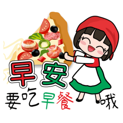 早安 要吃早餐哦 sticker