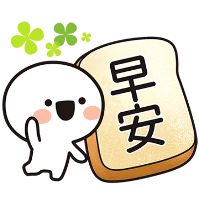 早安 sticker