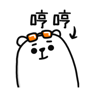 哼哼 sticker