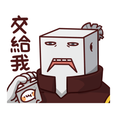 交给我 sticker