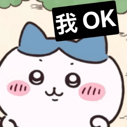 我ok sticker