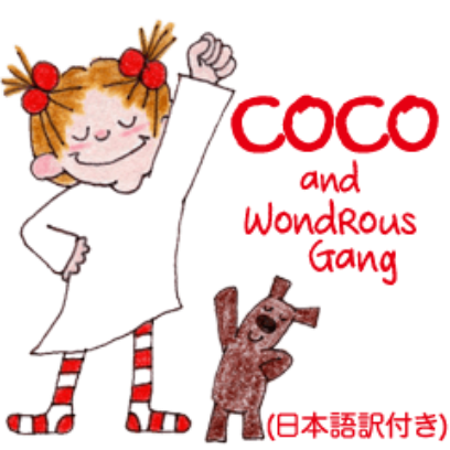 coco and wondrous gang sticker