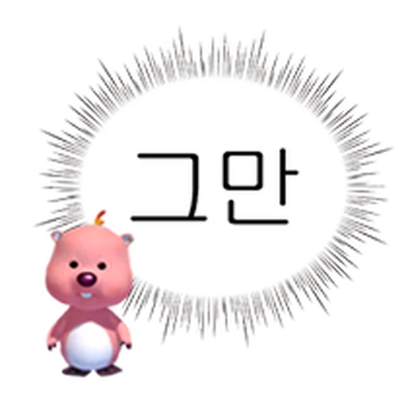 ユ sticker