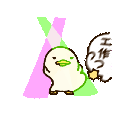 工作 sticker