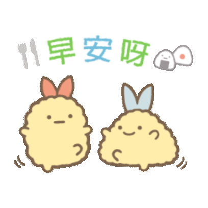 早上好 sticker