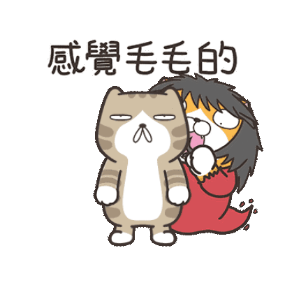 感覺毛毛的 sticker