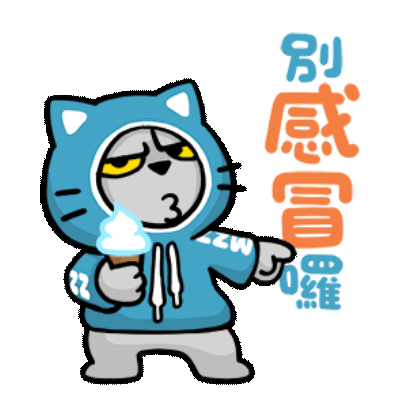 别感冒啰 sticker
