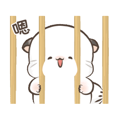 嗯嗯 sticker