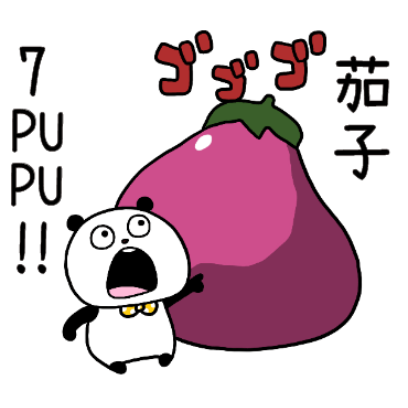 茄子 sticker