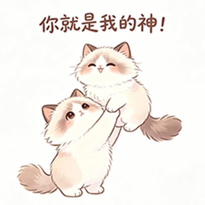 举高高 sticker